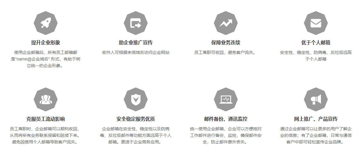 域名邮箱介绍.png